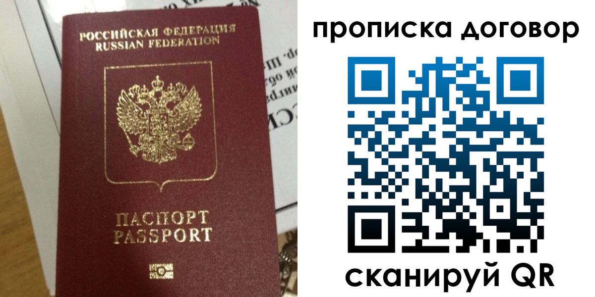 временная регистрация для всех в Рыльске