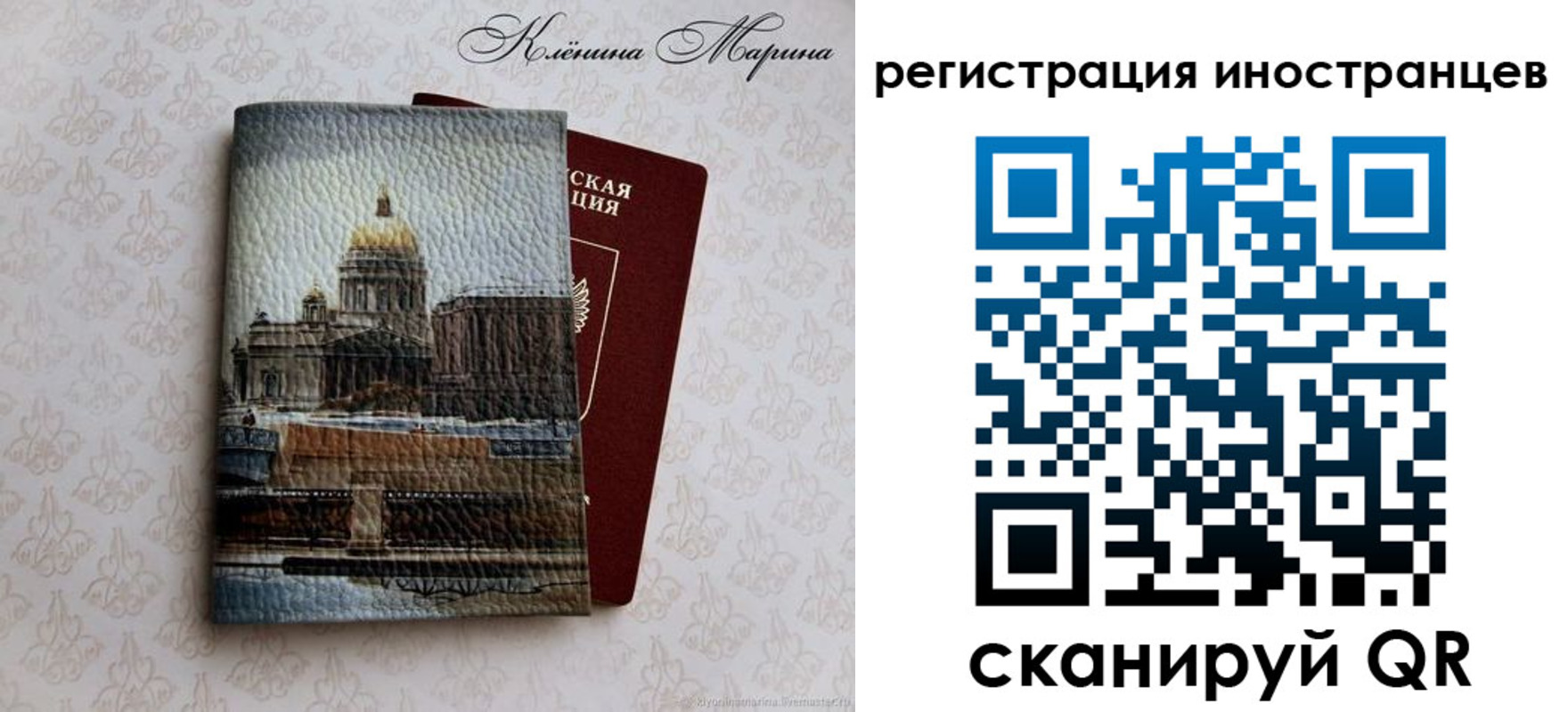 прописка для школы в Рыльске