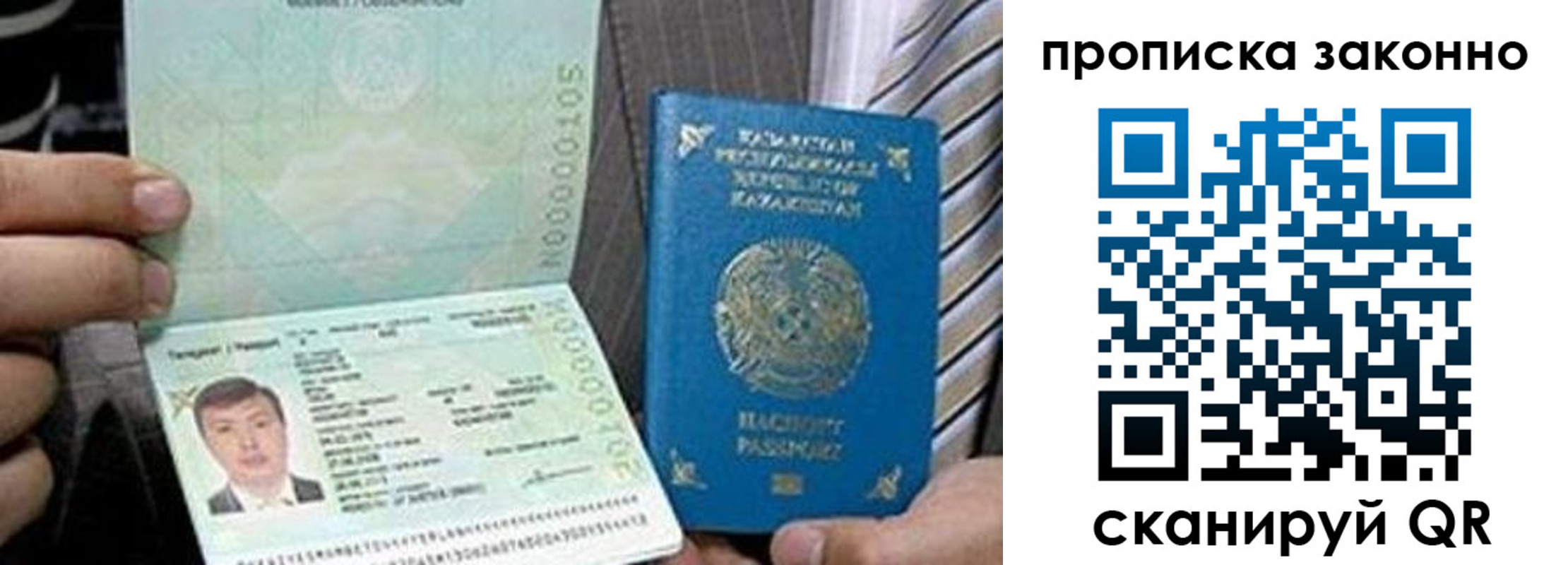 временная регистрация для школы в Рыльске