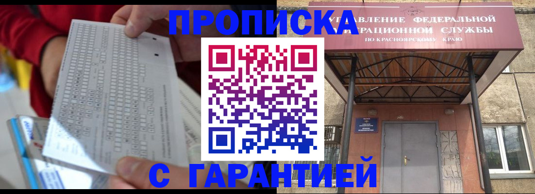 где прописаться в Рыльске