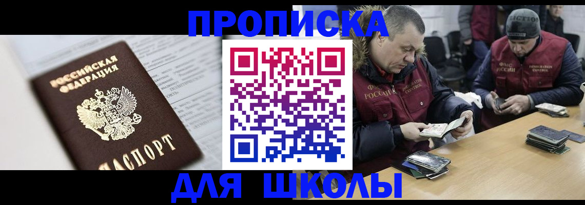 временная регистрация собственник в Рыльске