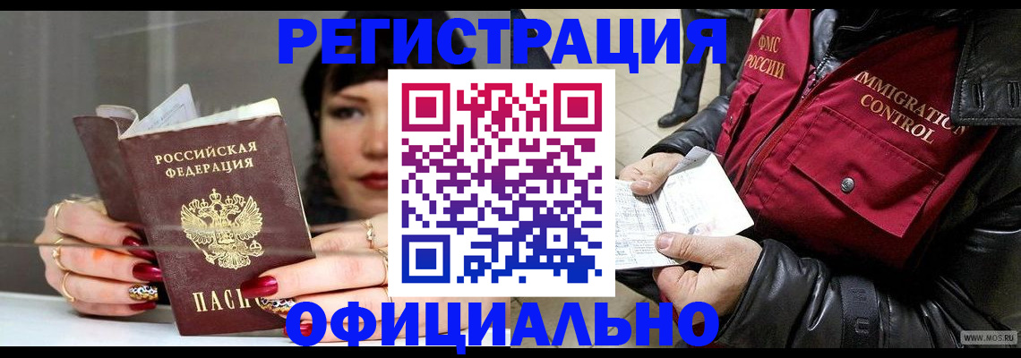 где прописаться в Рыльске